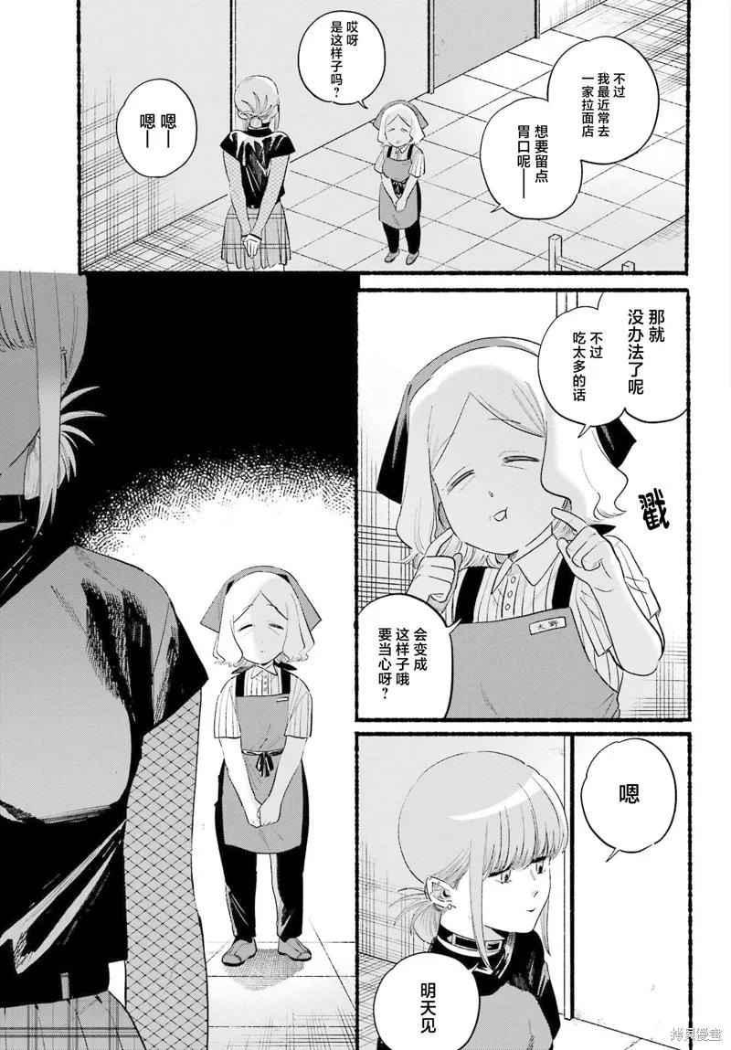 《在超市后门吸烟的二人》第47话 第16页