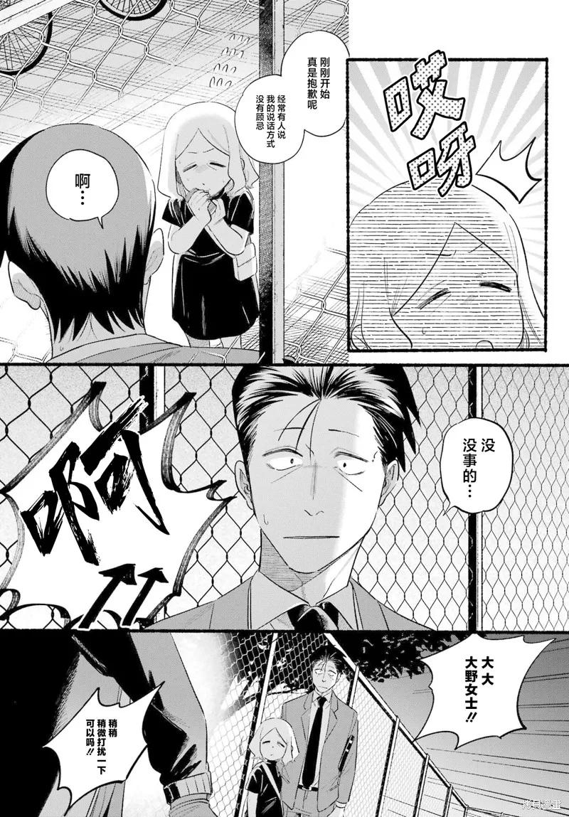 《在超市后门吸烟的二人》第47话 第24页