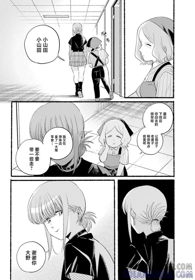 《在超市后门吸烟的二人》第47话 第15页