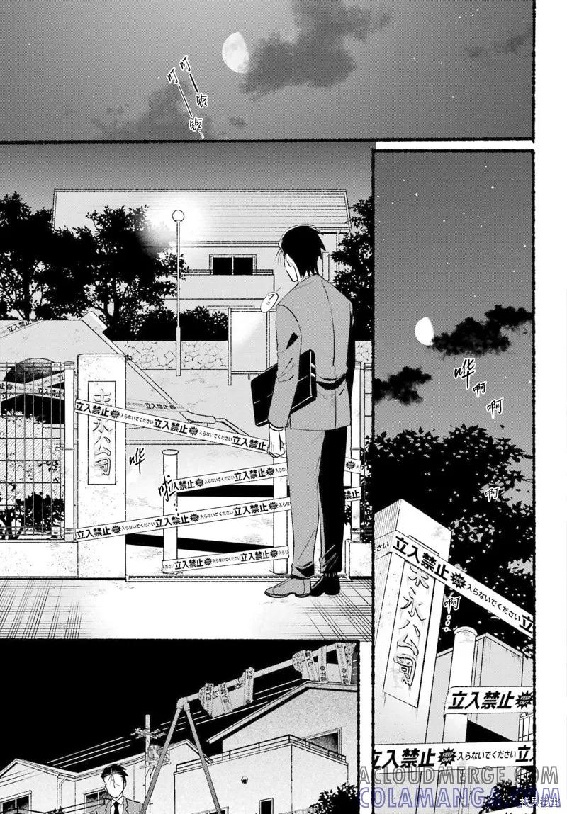《在超市后门吸烟的二人》第47话 第5页