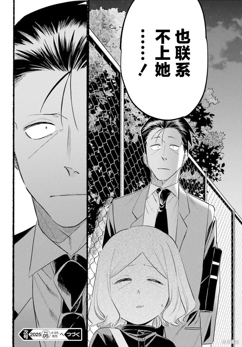 《在超市后门吸烟的二人》第47话 第26页