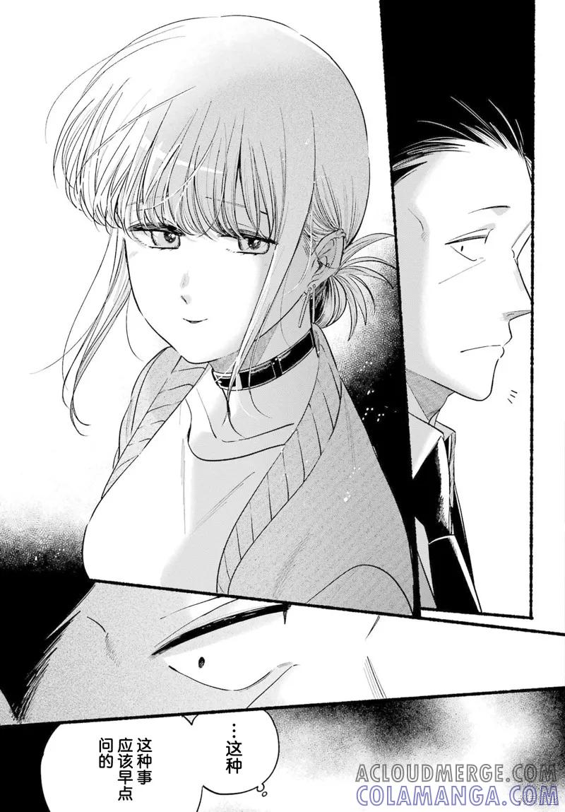 《在超市后门吸烟的二人》第47话 第9页