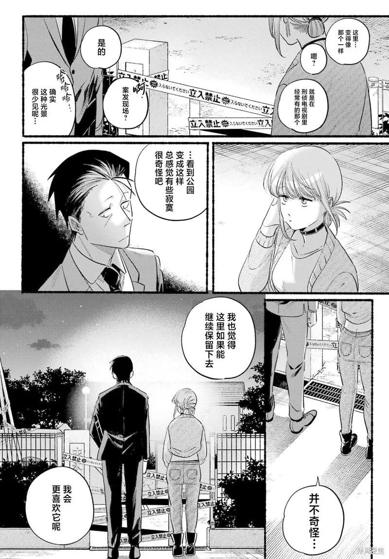 《在超市后门吸烟的二人》第47话 第8页