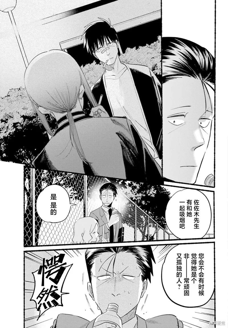 《在超市后门吸烟的二人》第47话 第22页