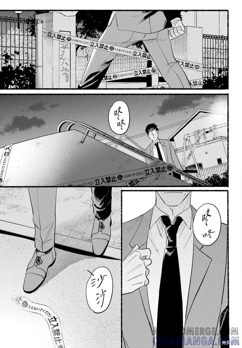 《在超市后门吸烟的二人》第48话 第29页