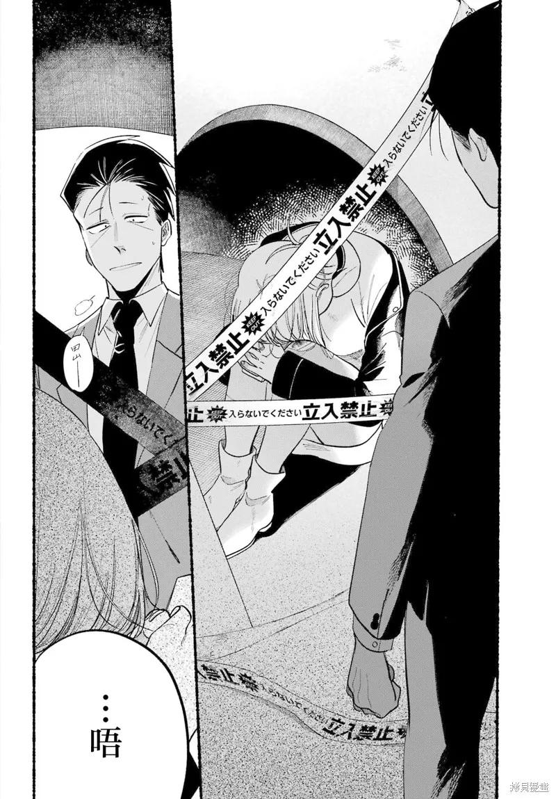 《在超市后门吸烟的二人》第48话 第30页