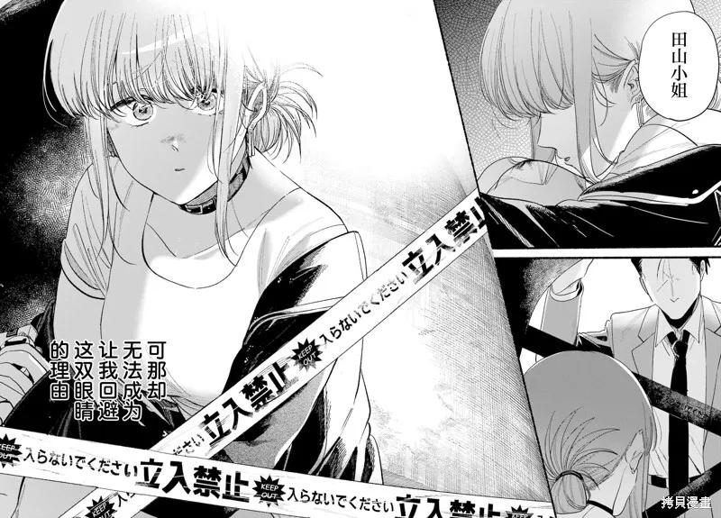 《在超市后门吸烟的二人》第48话 第34页