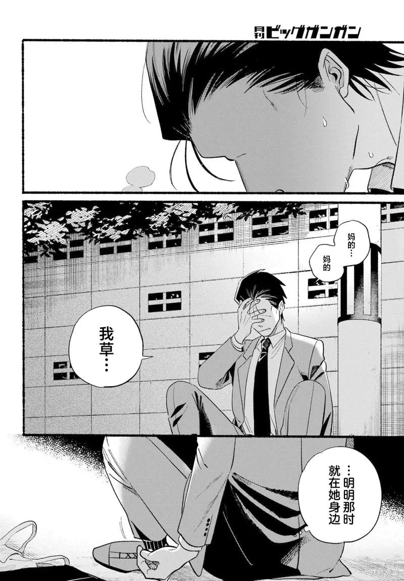 《在超市后门吸烟的二人》第48话 第14页