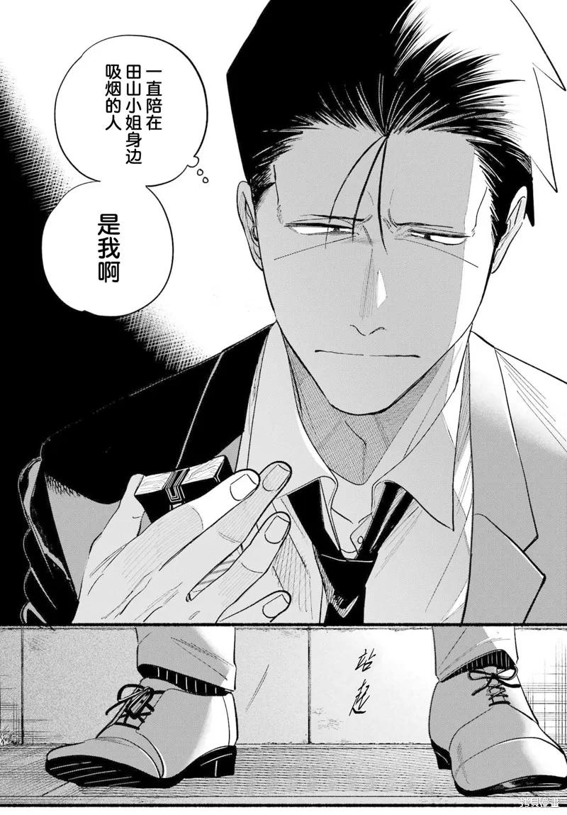 《在超市后门吸烟的二人》第48话 第24页