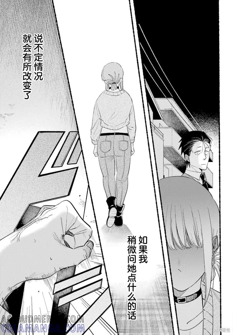 《在超市后门吸烟的二人》第48话 第15页