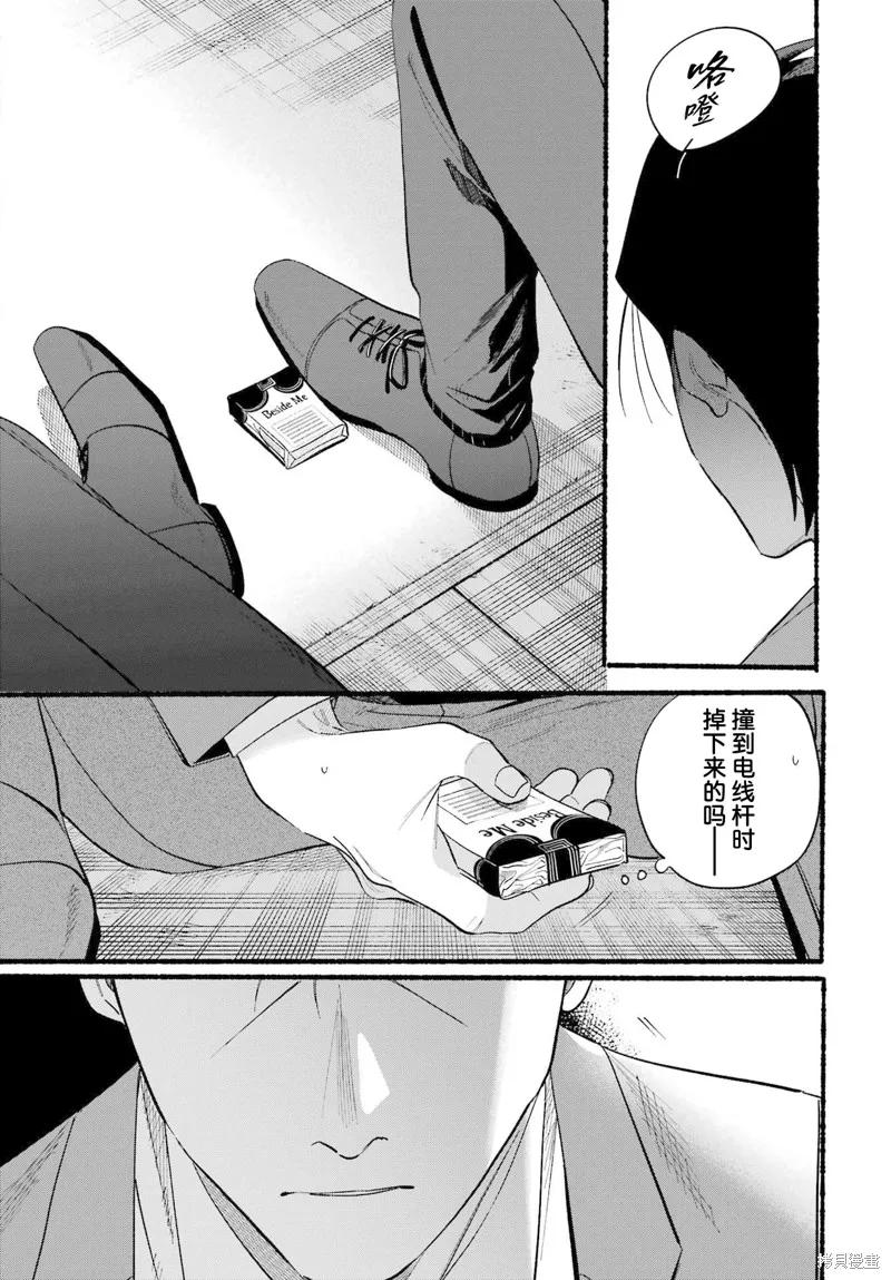 《在超市后门吸烟的二人》第48话 第22页