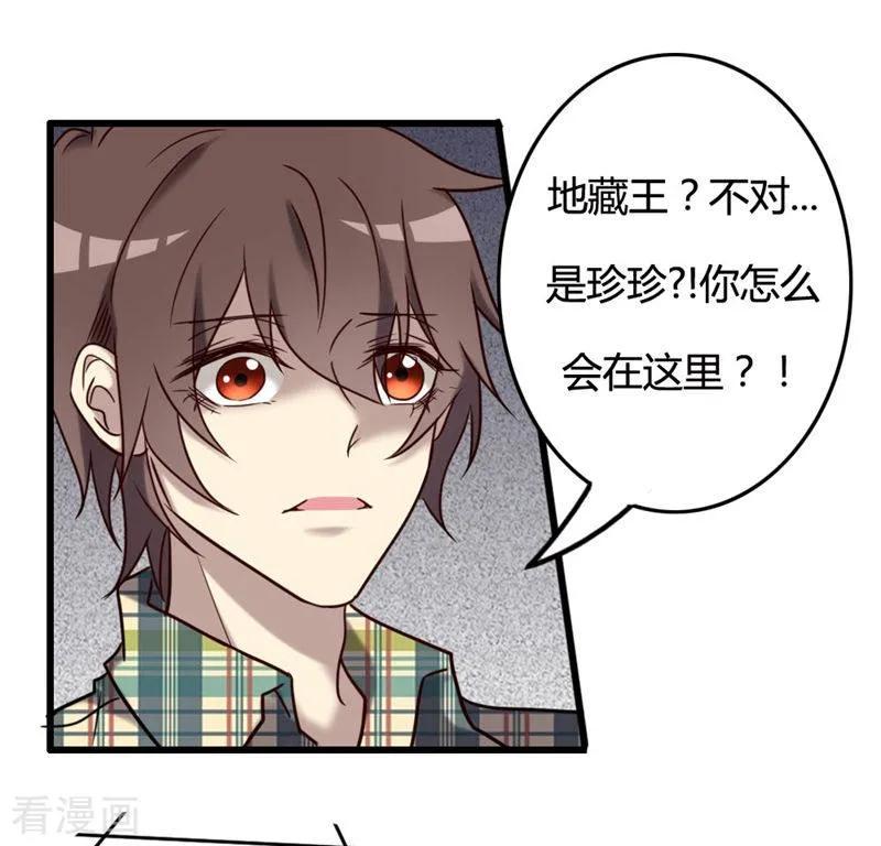 《驱魔辅导员》最终话 我回来啦！ 第56页