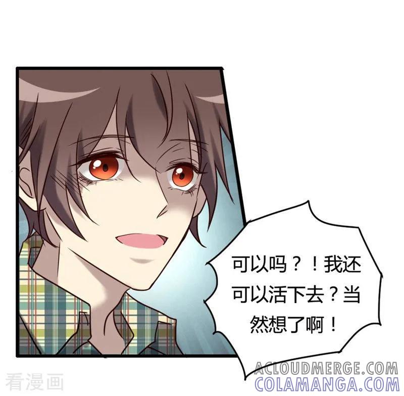 《驱魔辅导员》最终话 我回来啦！ 第61页