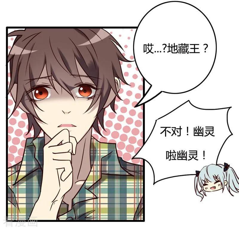 《驱魔辅导员》最终话 我回来啦！ 第59页