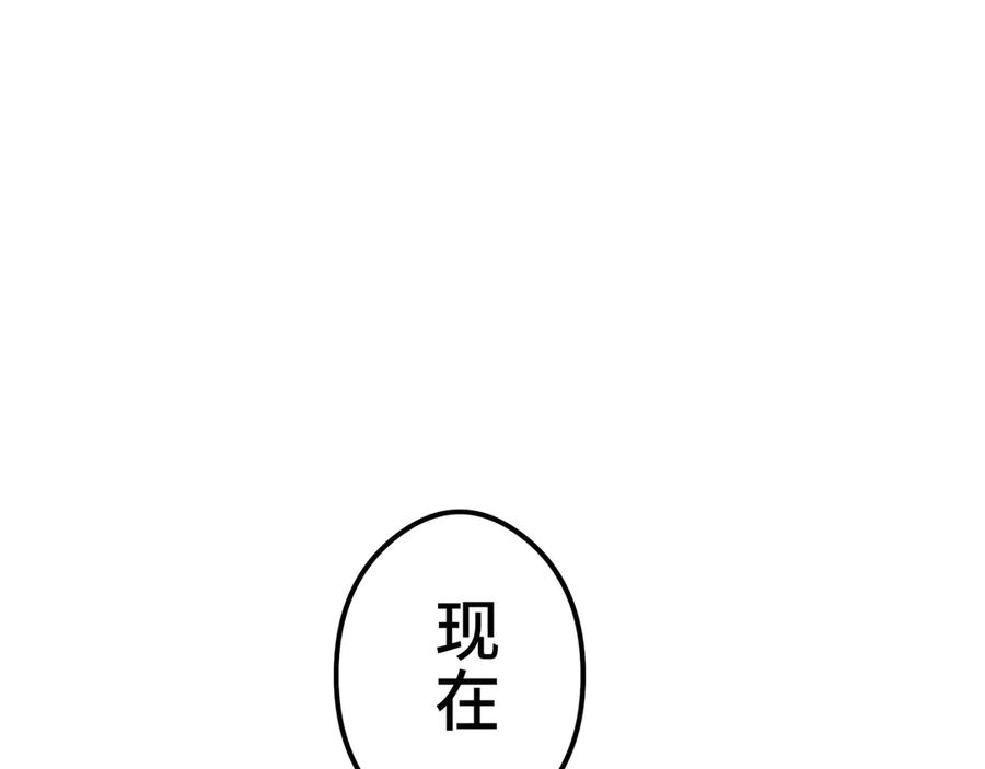 《特工重生：最强高中生》第14话 第244页