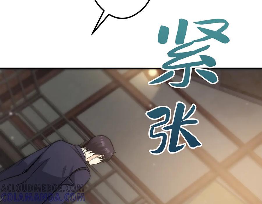 《特工重生：最强高中生》第14话 第245页