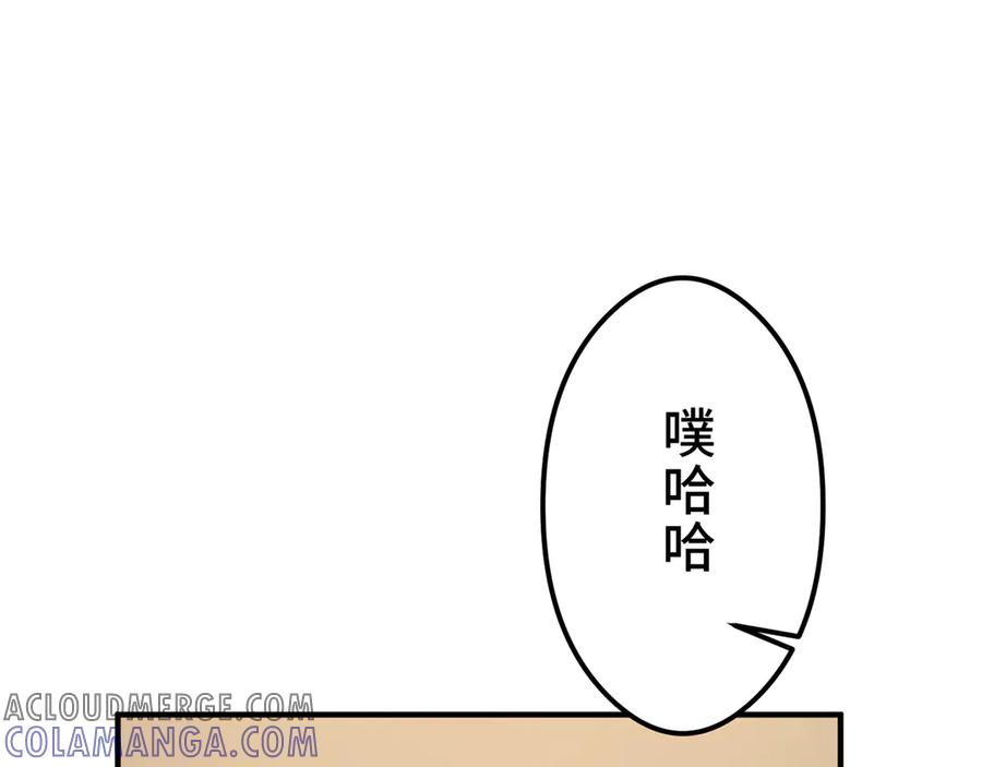《特工重生：最强高中生》第14话 第249页