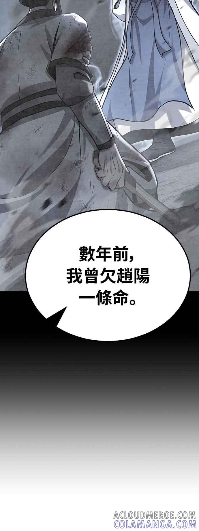 《花无十日红》第19话 第40页