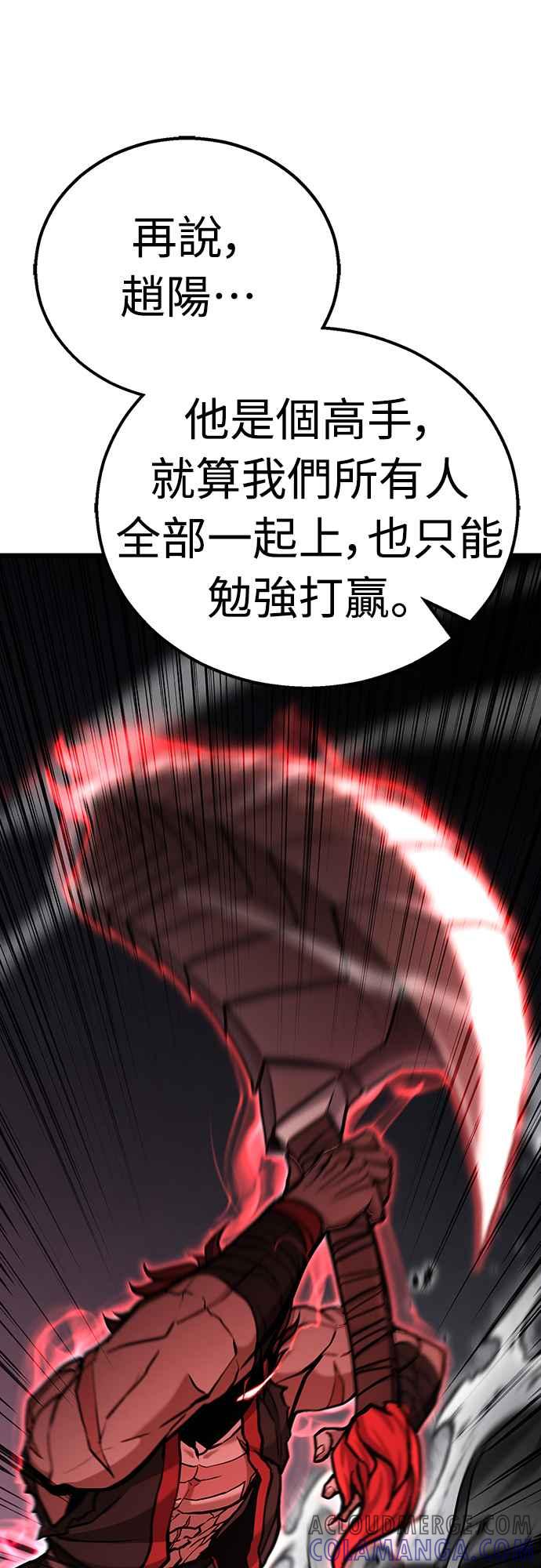 《花无十日红》第19话 第34页