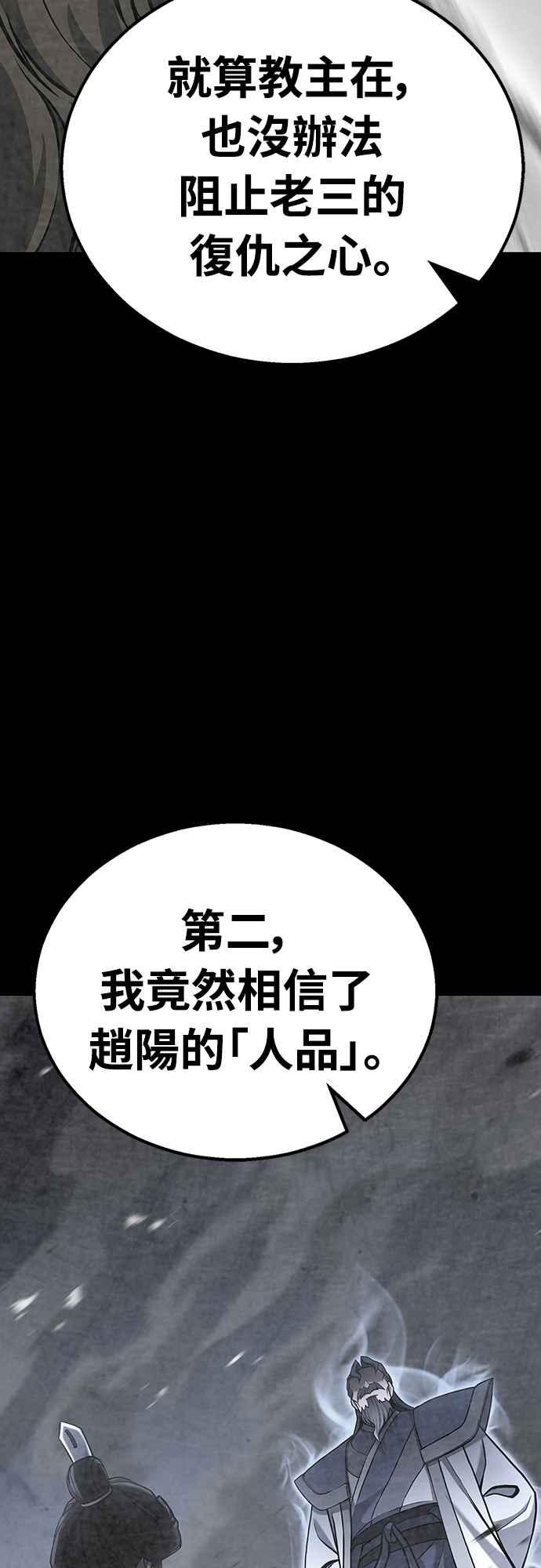 《花无十日红》第19话 第39页
