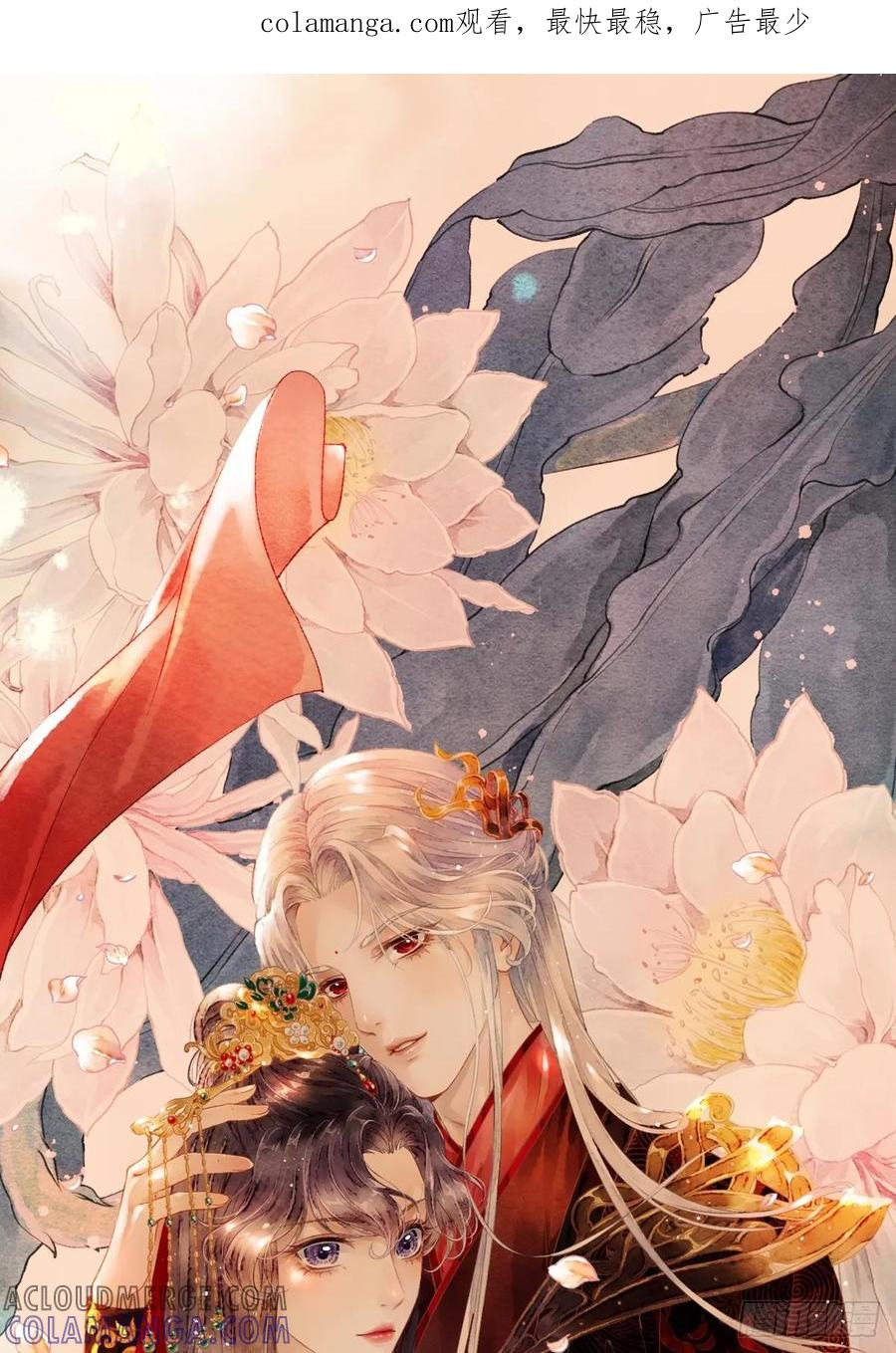 《怨歌录》国庆，中秋祝贺福利图 第1页