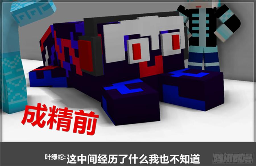 《我的世界：晨曦传记番外》摄影棚日常22 第21页