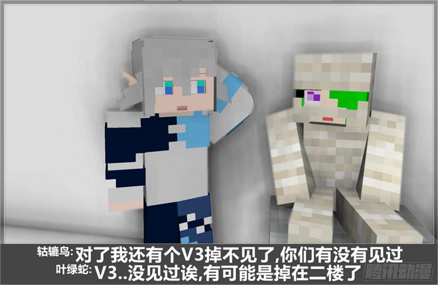 《我的世界：晨曦传记番外》摄影棚日常22 第23页
