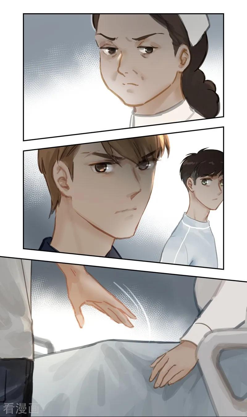 《夜刑者》第66话 无措 第14页