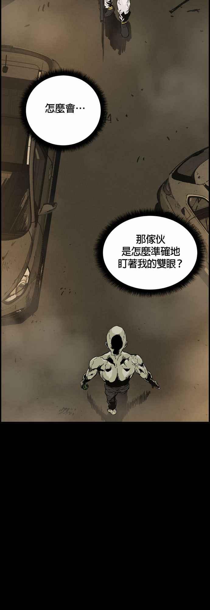 《Deadlife》序篇 第16页