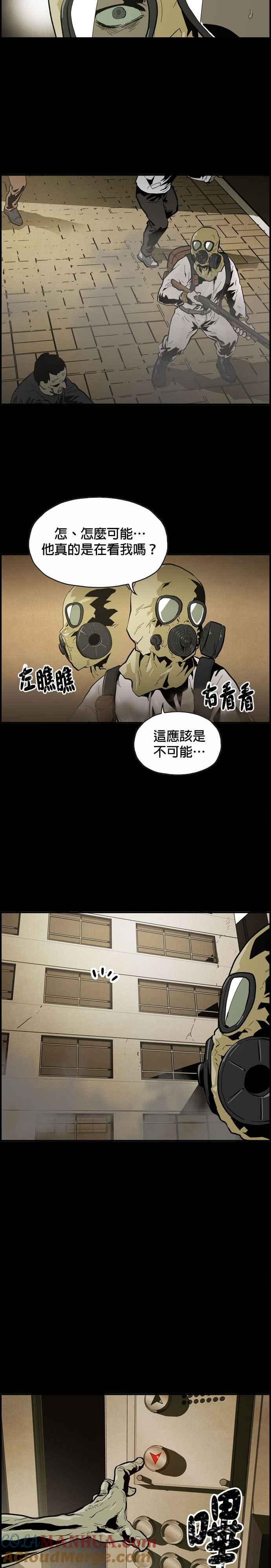 《Deadlife》序篇 第11页