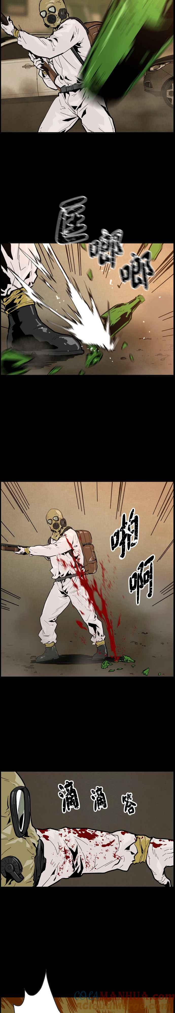 《Deadlife》序篇 第21页