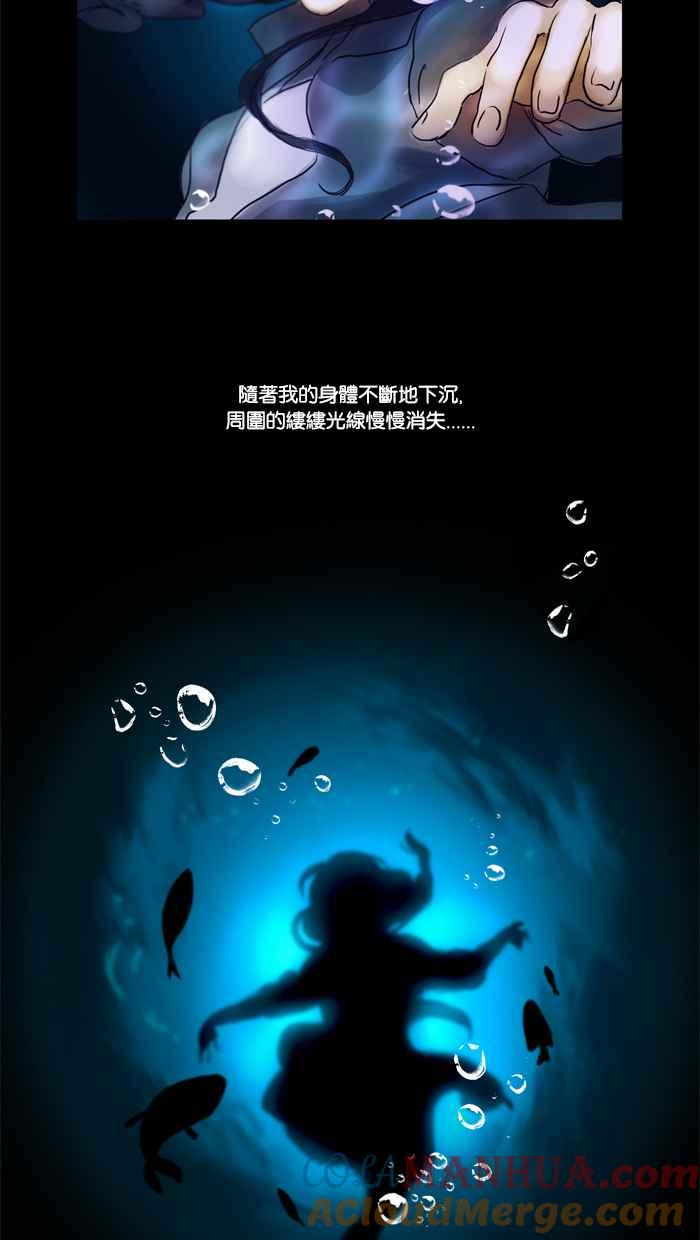 《人鱼哀曲》[预告] 第9页