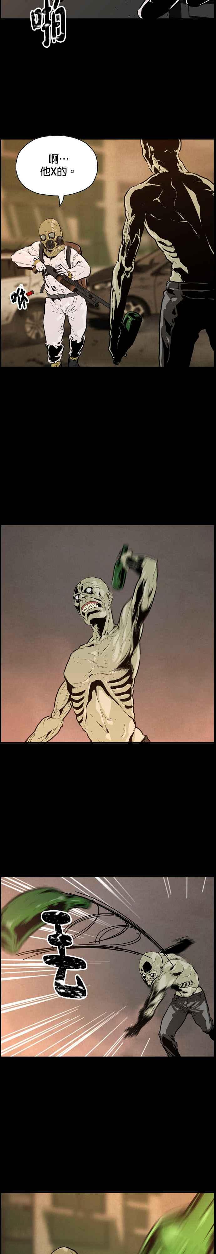 《Deadlife》序篇 第20页