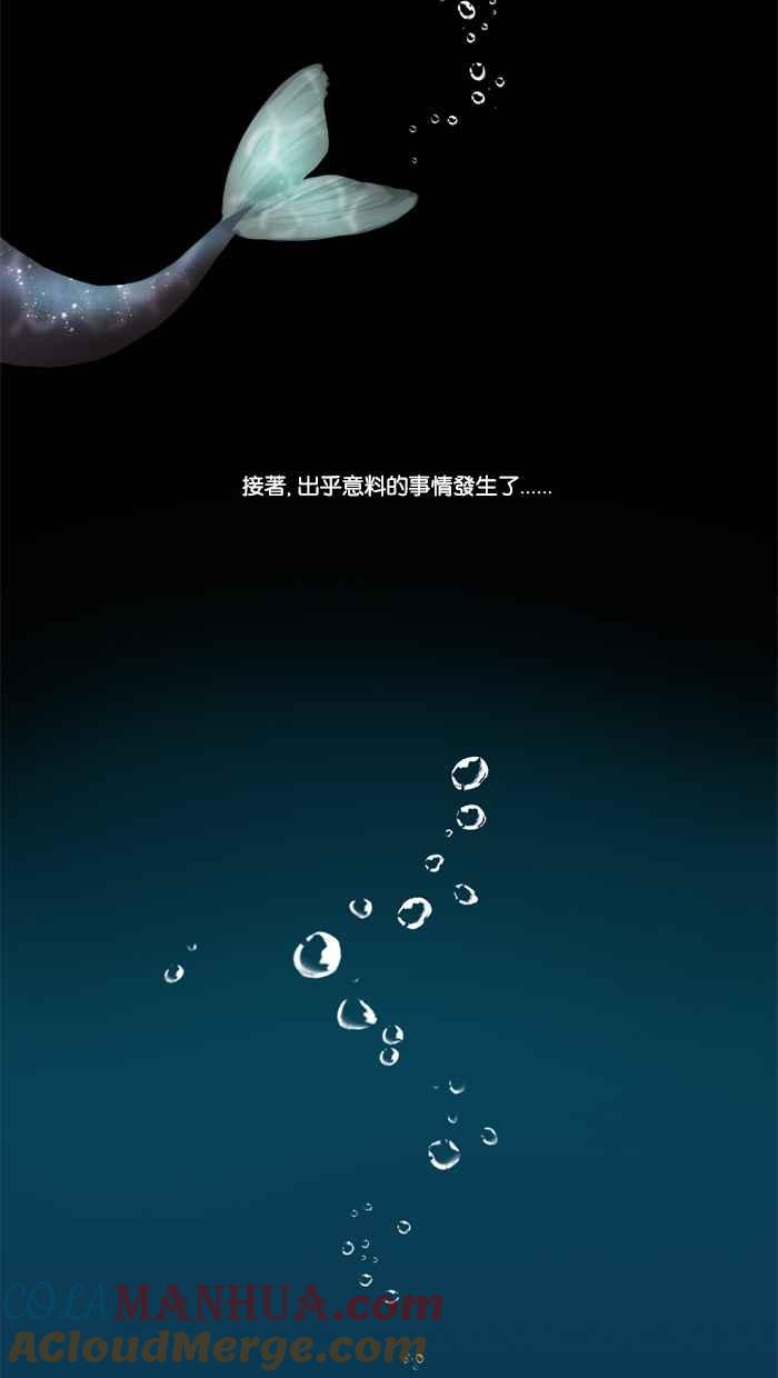 《人鱼哀曲》[预告] 第11页