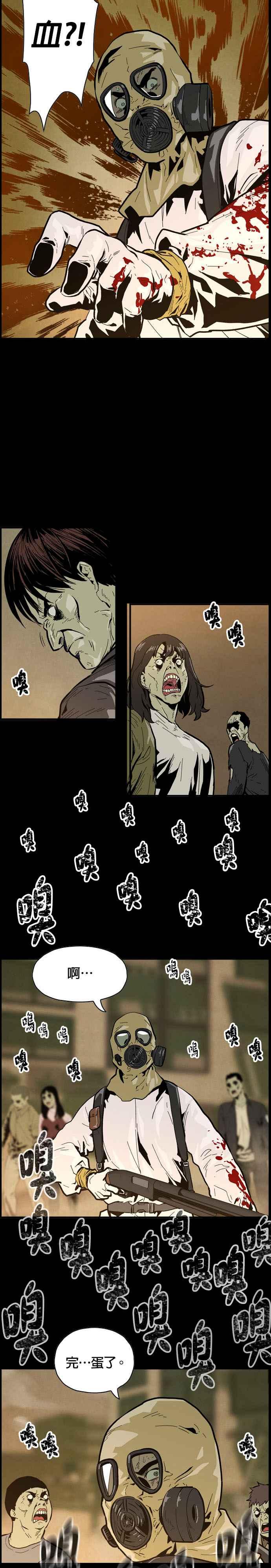 《Deadlife》序篇 第22页