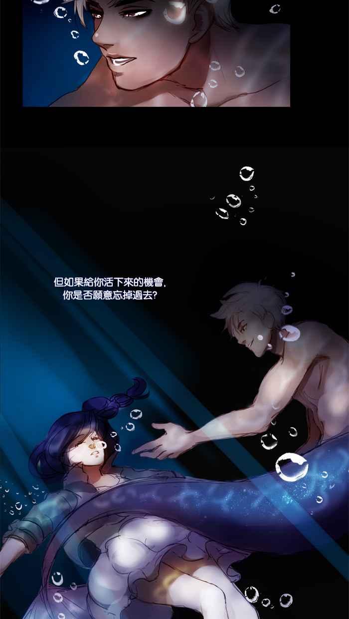《人鱼哀曲》[预告] 第16页