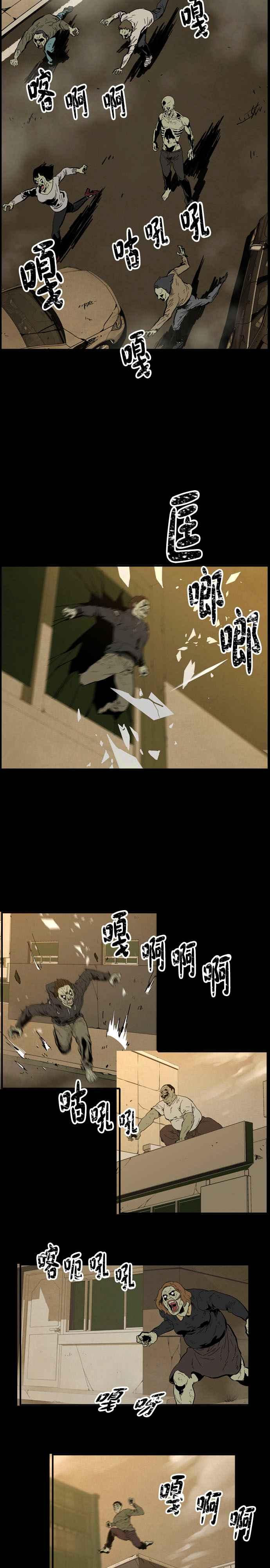 《Deadlife》序篇 第24页