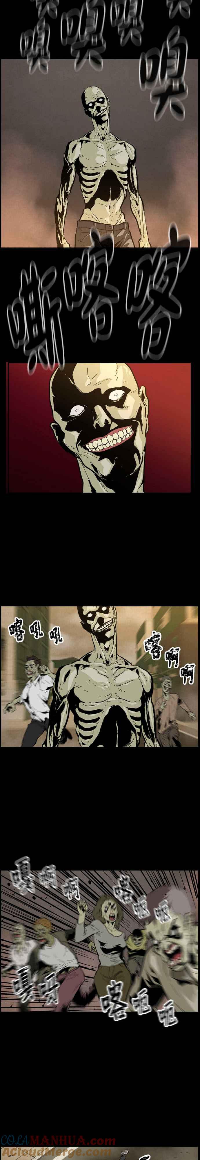 《Deadlife》序篇 第23页