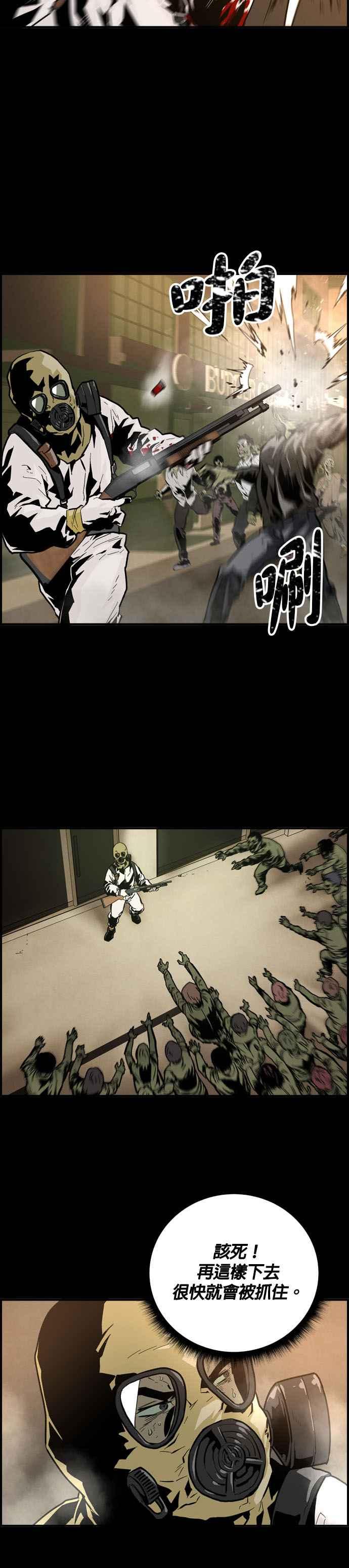《Deadlife》序篇 第30页