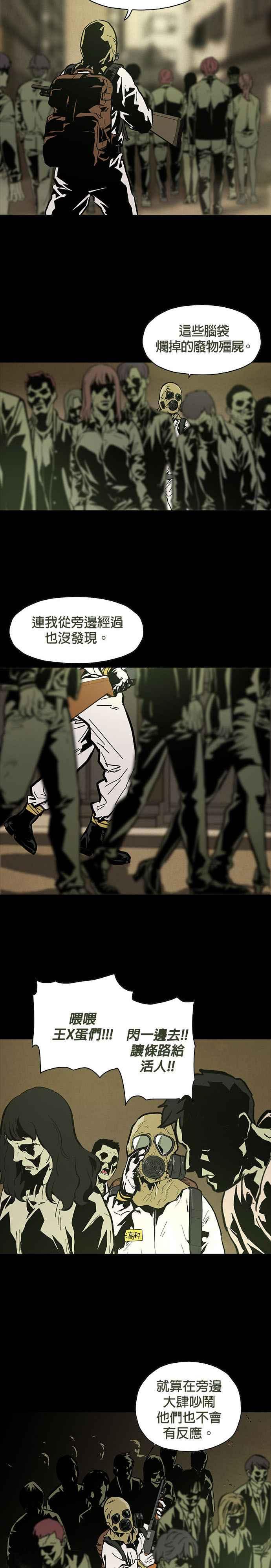 《Deadlife》序篇 第6页