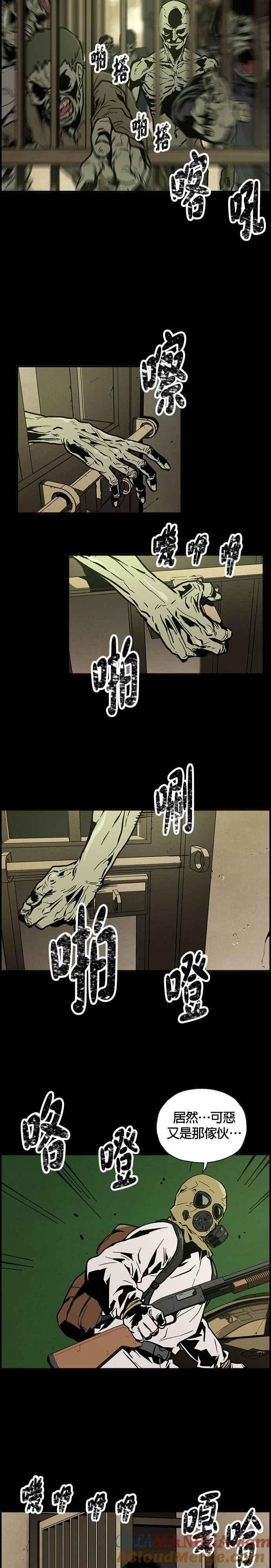 《Deadlife》序篇 第33页