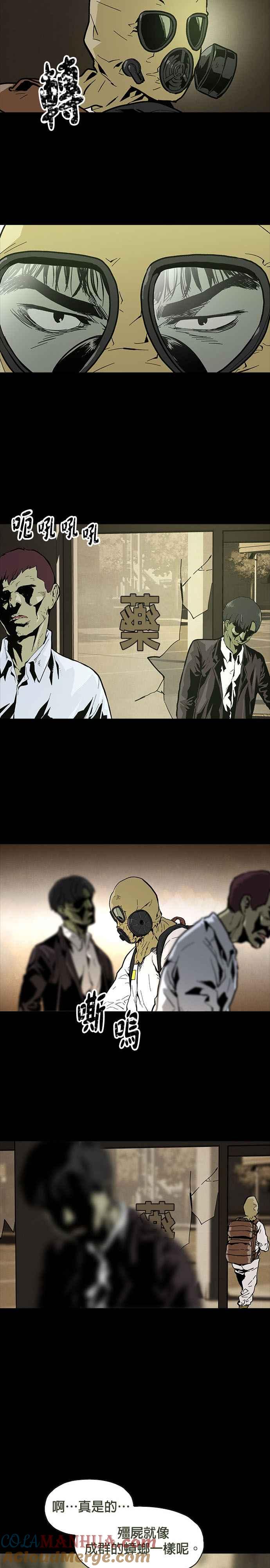《Deadlife》序篇 第5页