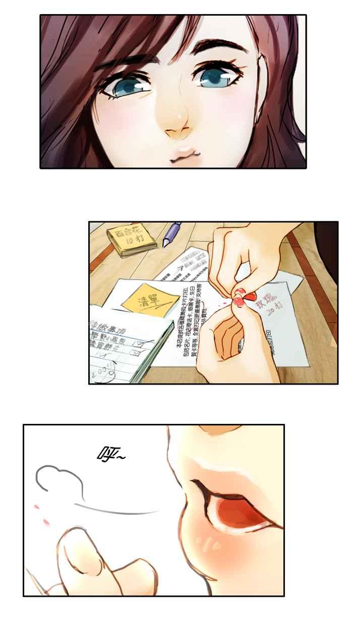 《人鱼哀曲》[预告] 第22页