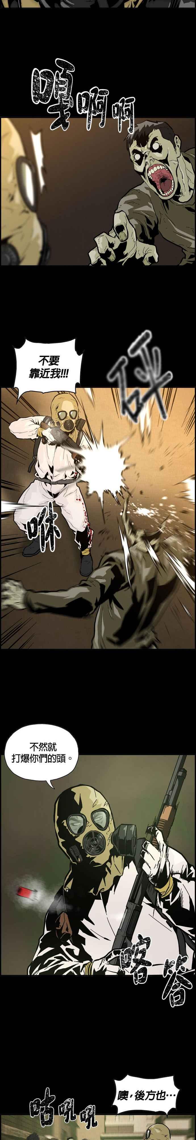 《Deadlife》序篇 第28页