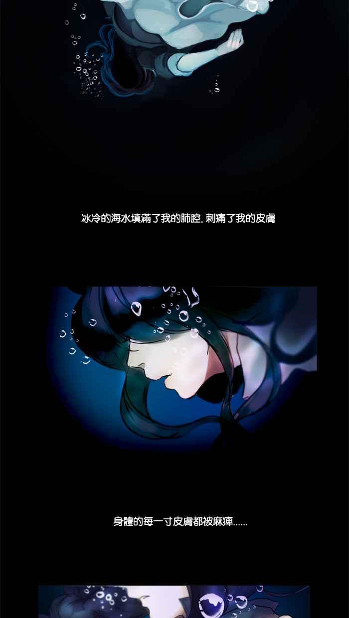 《人鱼哀曲》[预告] 第8页