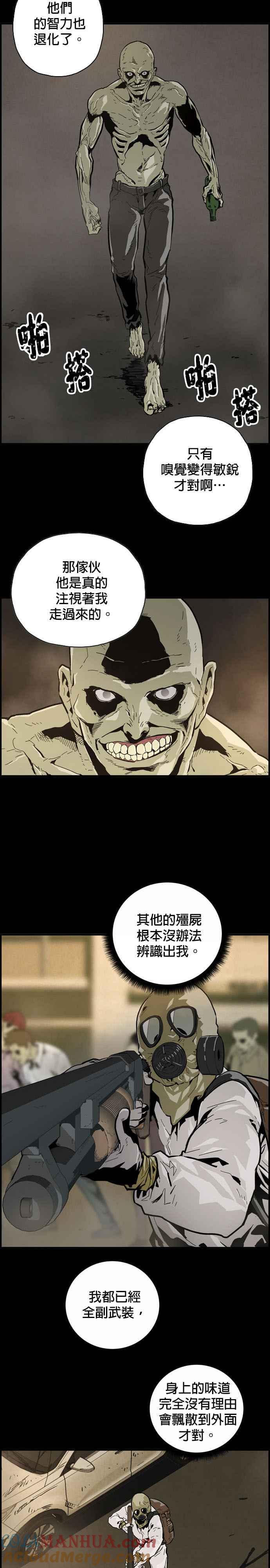 《Deadlife》序篇 第15页