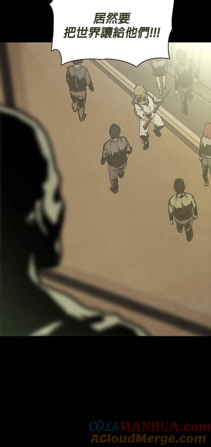 《Deadlife》序篇 第9页