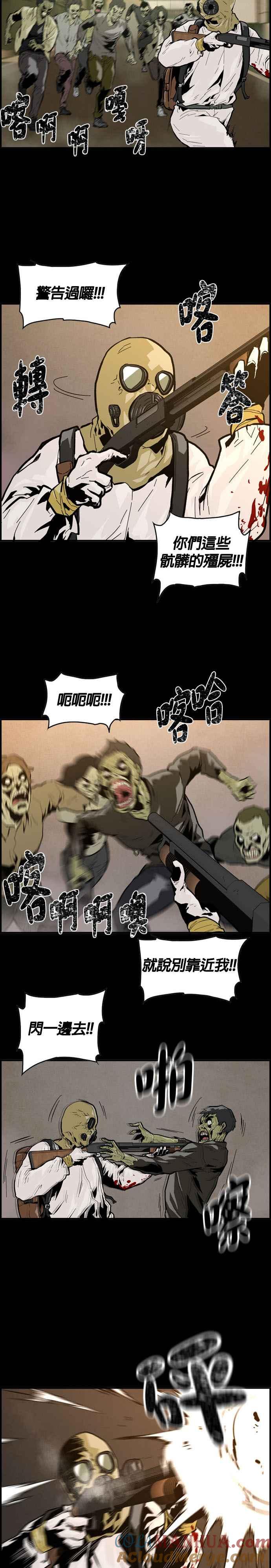 《Deadlife》序篇 第29页