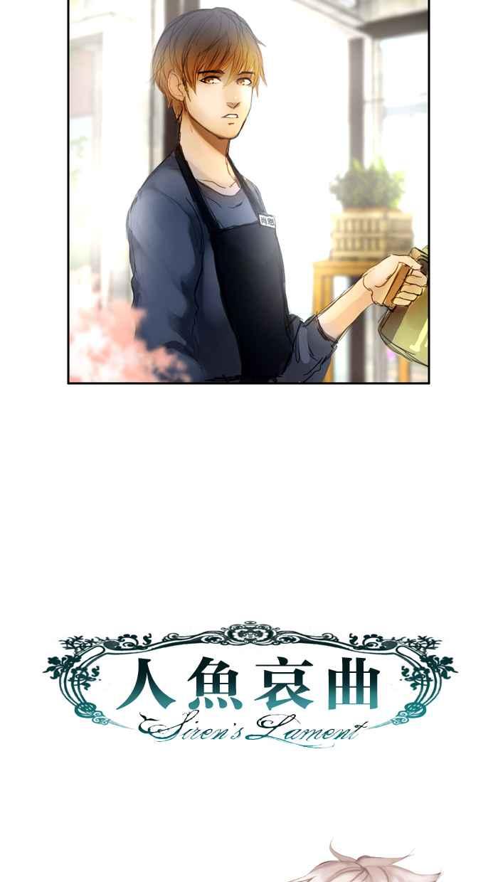 《人鱼哀曲》[预告] 第24页