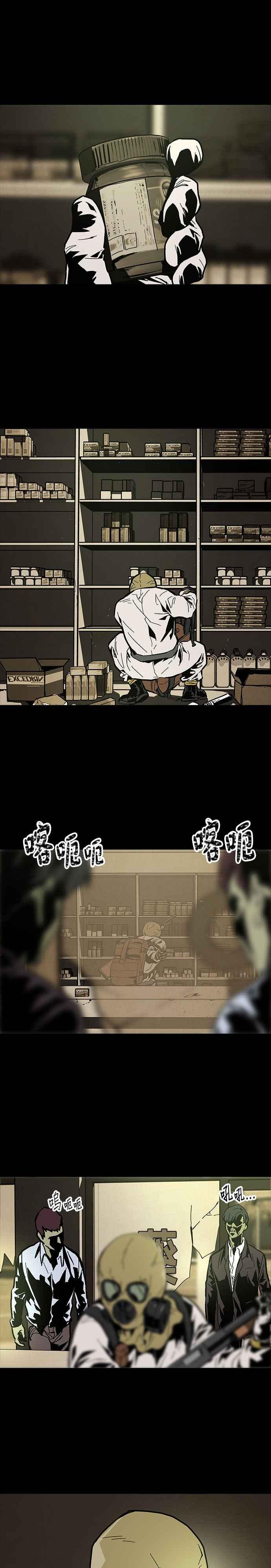 《Deadlife》序篇 第4页